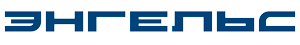 Энгельс