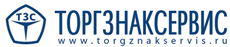 ТоргЗнакСервис